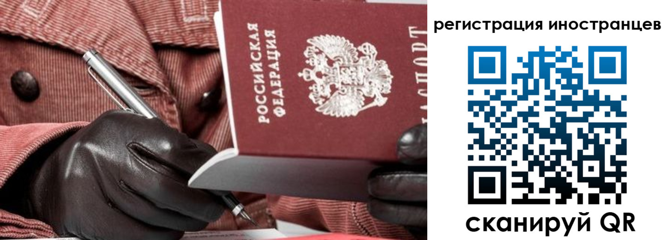 прописка для кредита в Бодайбо