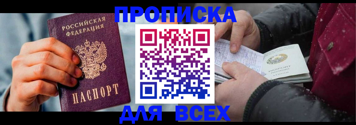временная регистрация поиск в Бодайбо