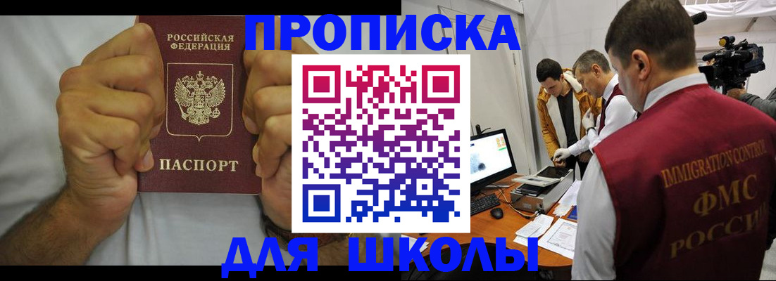 временная регистрация недорого в Бодайбо