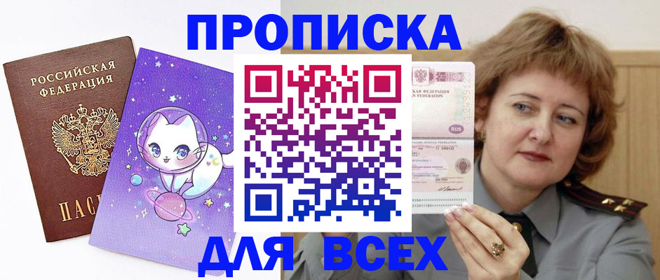 прописка гарантия в Бодайбо